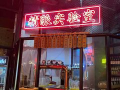 门面-甲王二老长沙口味馆
