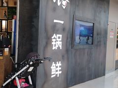 -刁馋一锅鲜·津门招牌菜(远洋未来汇店)