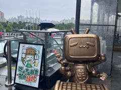 -纪录片《人生一串》体验店(静安店)
