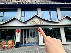 -紫藤园·天目湖大鱼头(南山竹海店)