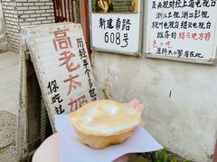 -高老太奶油小攀(新建南路店)