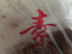 -老六素货(王顶堤店)
