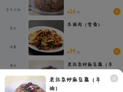 -惠丰门丁肉饼店