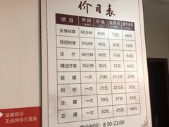 -厚德盲人按摩(太阳城店)