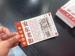 -半仙豆夫(安东老街店)