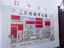 -文旺阁亲子手工DIY木作博物馆