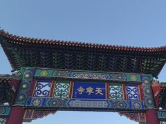 -天宁寺