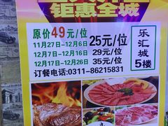 -吉木烤肉自助餐厅(乐汇城店)