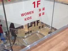 店内环境-优衣库(广州恒宝广场店)