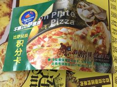 菜单-尊宝比萨(机场店)