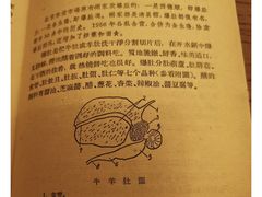 -金生隆(六铺炕店)