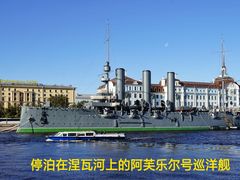 -涅瓦河