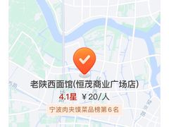 -老陕西面馆(恒茂商业广场店)