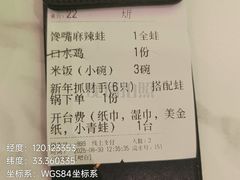 -蛙喔炭烧牛蛙(盐城盐都万达店)