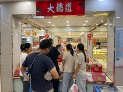 -大桥道