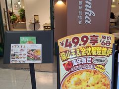 -马兰卡西式简餐(新汇大融城店)
