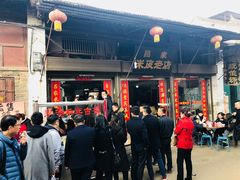 门面-吕家米皮