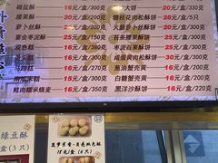 -光明邨大酒家(淮海路店)