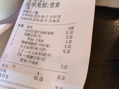 账单-永和大王(宜山店)