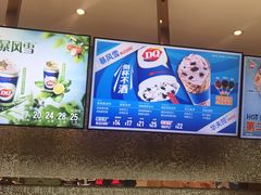 -DQ·蛋糕·冰淇淋(太原街万达店)