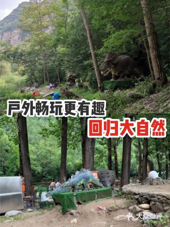 户外畅玩更有趣,回归大自然!