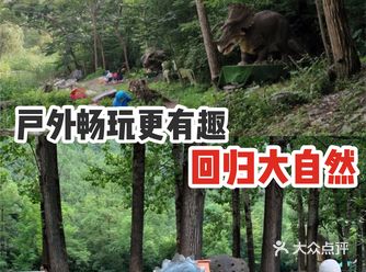 户外畅玩更有趣，回归大自然！