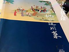 -眉州东坡(通州店)