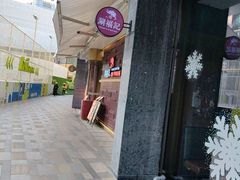 -涮福記·现切牛羊肉火锅(世纪汇店)