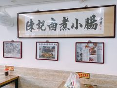 大堂-陈记卤煮小肠