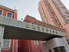 -上海商业会计学校