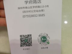 -1点点(学府路店)