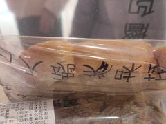 -窑滚面包专门店(马鞍山金鹰店)