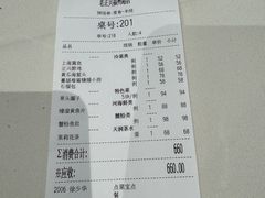 -老正兴菜馆(福州路店)