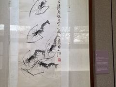 -齐白石旧居纪念馆