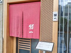 -鮨一日本料理(大中华店)