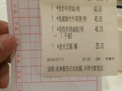 账单-彩蝶軒酒家