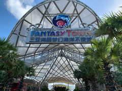 -三亚海昌梦幻海洋不夜城