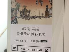 -伊东屋(本店)