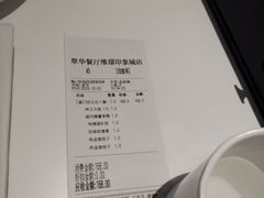 -翠华餐厅(维璟印象城店)
