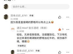 -遇见MeeT音乐酒吧(昌平鼓楼店)
