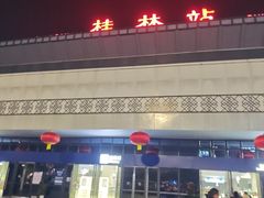 -桂林站