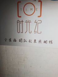 -时纪母女写真父母纪念照(静安店)