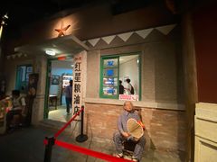 -和平菓局(王府井店)