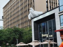 -BRENCY百仑喜(创新园店)