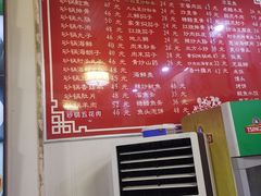 -友利砂锅居(烟台店)