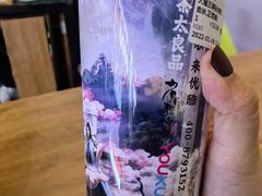 -茶太良品·北京特色茶饮(西站食宝街店)