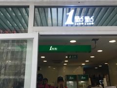 门面-1点点(银座和谐广场店)