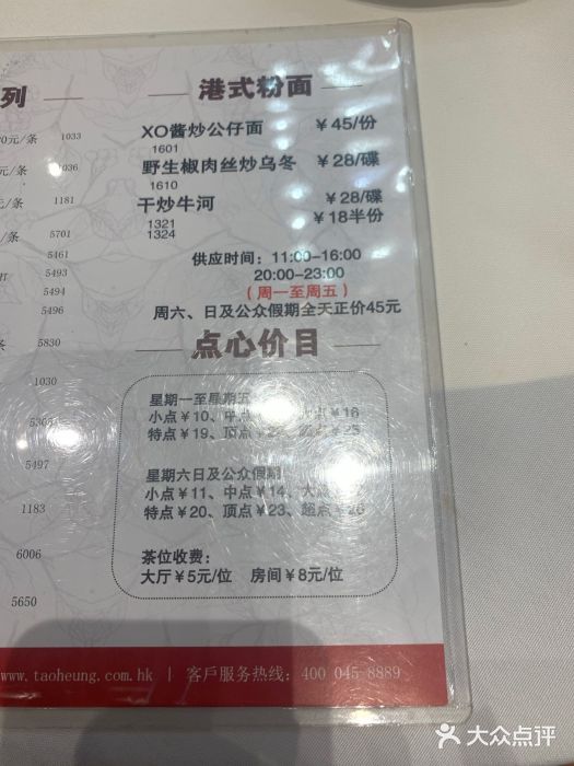 稻香酒家·34年老字号·港式粤菜(汉街店)图片