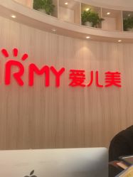 -爱儿美儿童摄影(奥森公园店)