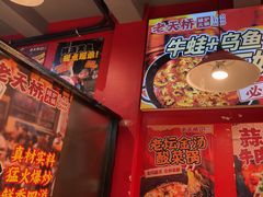 -老天桥蛙炉火锅(姑苏总店)